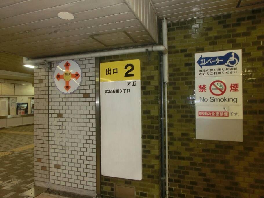 Almaz Place #203 삿포로 시 외부 사진